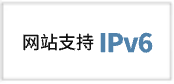 IPv6支持